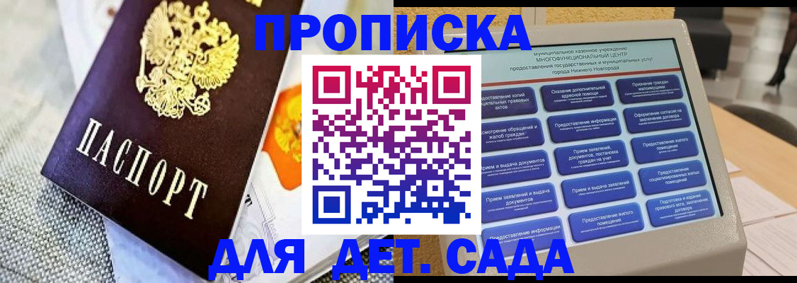 временная регистрация для школы в Вилючинске