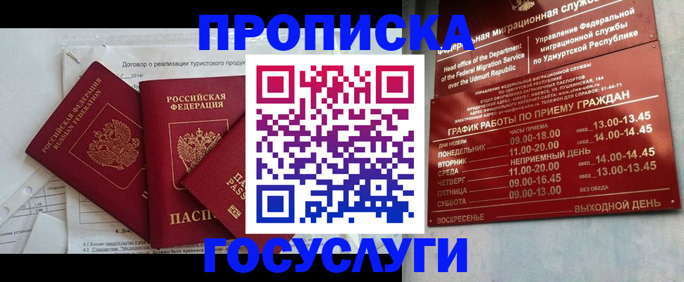 регистрация для школы в Вилючинске