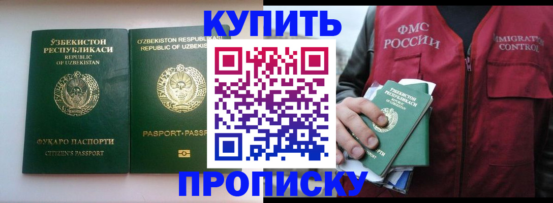 где прописаться в Вилючинске