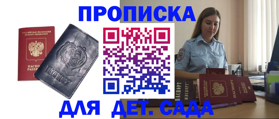 прописка для кредита в Вилючинске