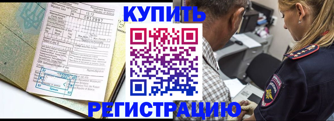 прописка для школы в Вилючинске
